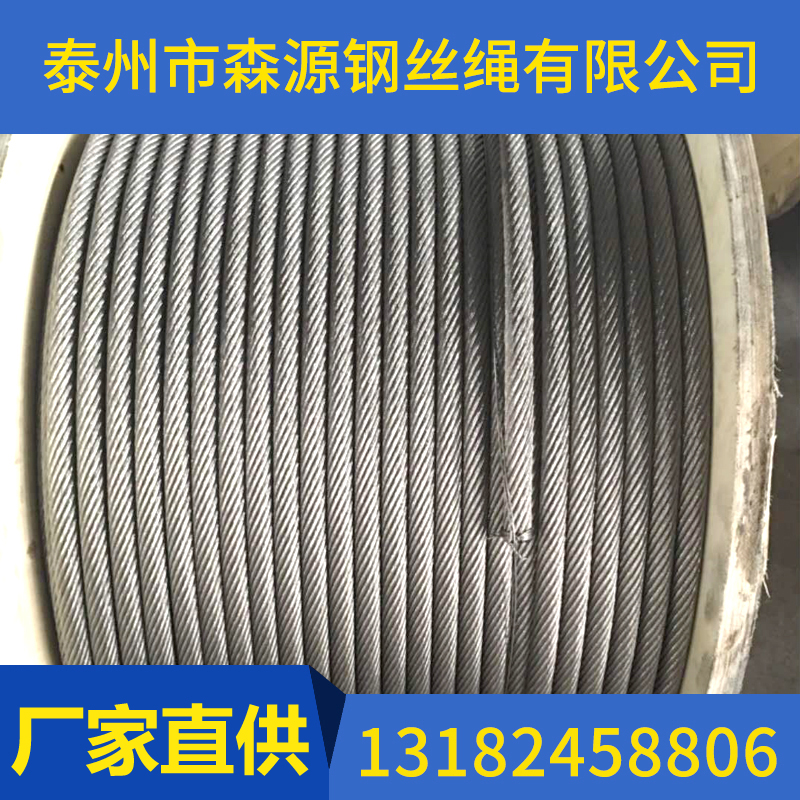 什么是鋼絲繩？